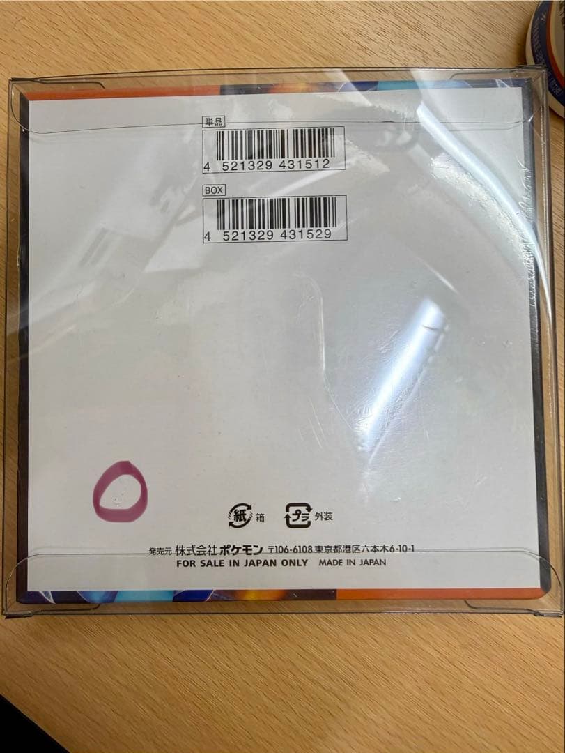 ポケモンカードゲーム ハイクラスパック「インフェルノX」未開封BOX