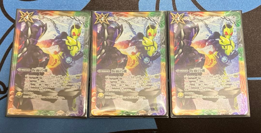 バトルスピリッツ　仮面の魂　仮面ライダーゼロワンイラスト　3枚