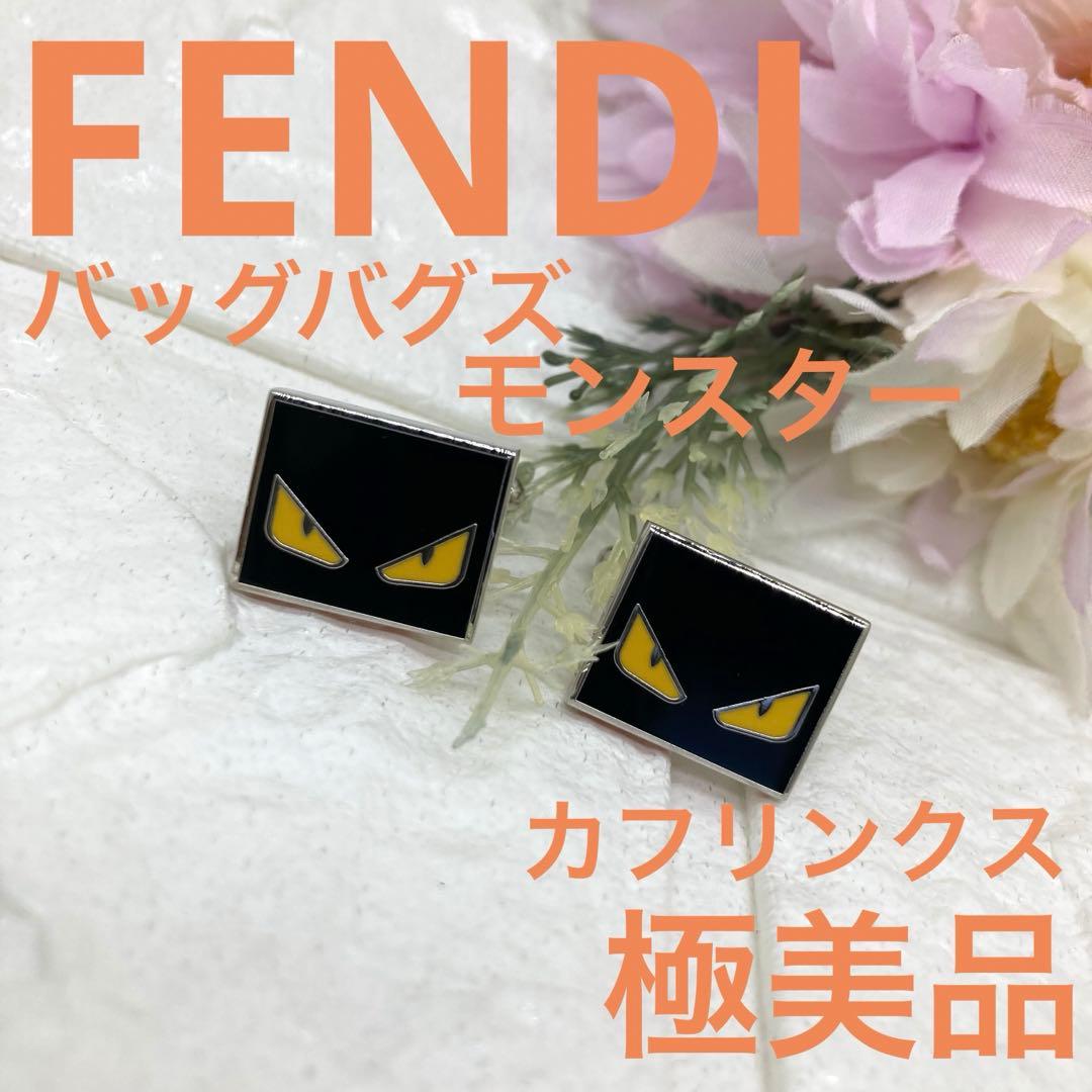 最終値下げ❗️極美品❗️FENDIフェンディバッグバグズモンスターカフスシルバー