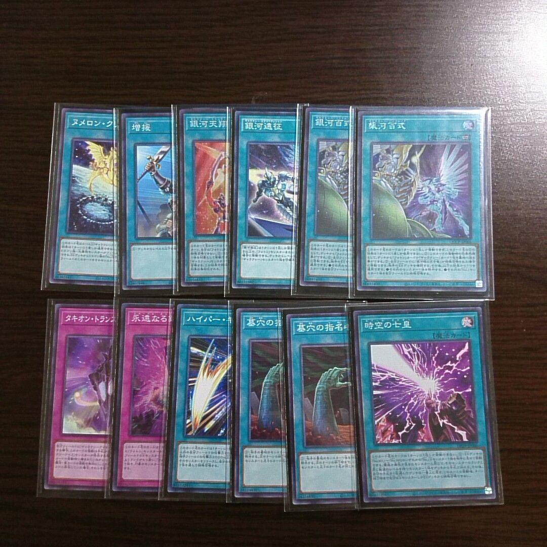 遊戯王【ギャラクシー フォトン】デッキ 銀河眼の光子竜皇スリーブ付