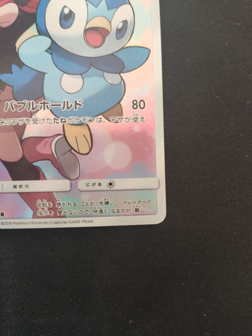 ポケモンカード ポッチャマ CHR