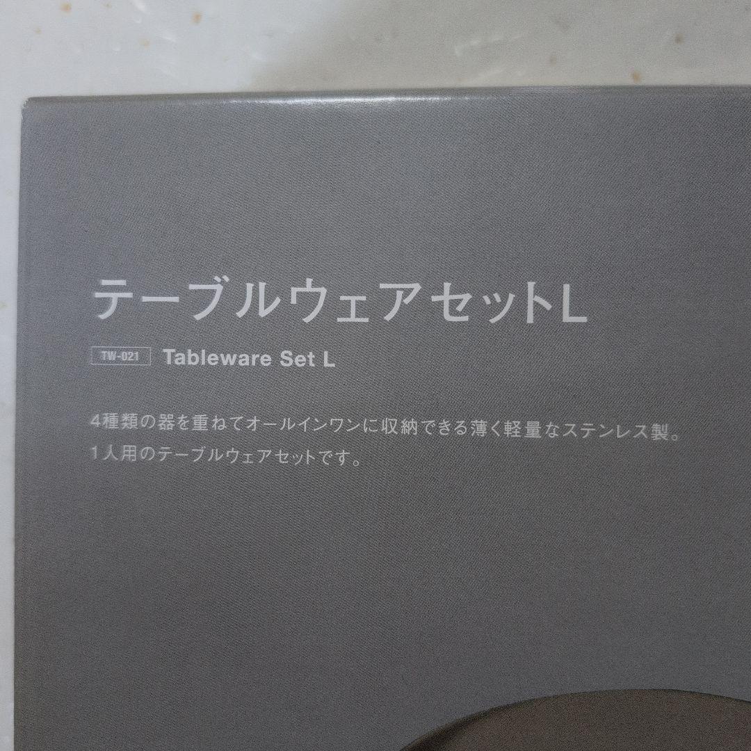 値下げ　スノーピーク　テーブルウェアセットLとチタンシングルマグ2個