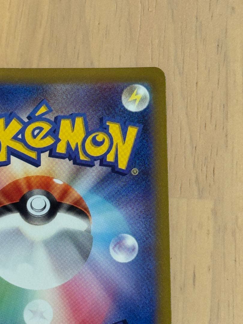 プテラVSTAR SR S11ロストアビス 106/100