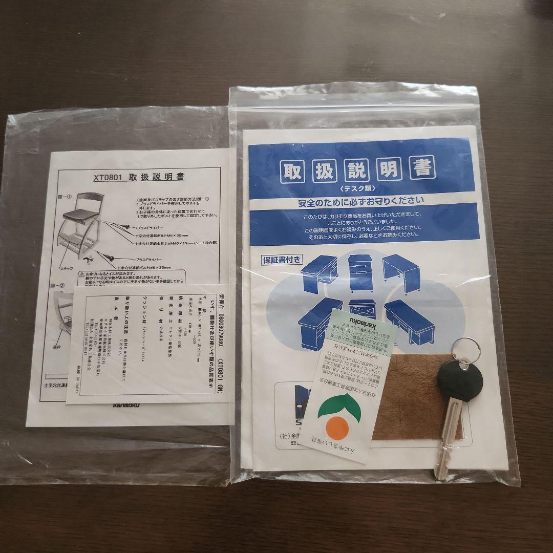 カリモク家具　学習机セット(机、椅子、ワゴンのセット)　①机のみ