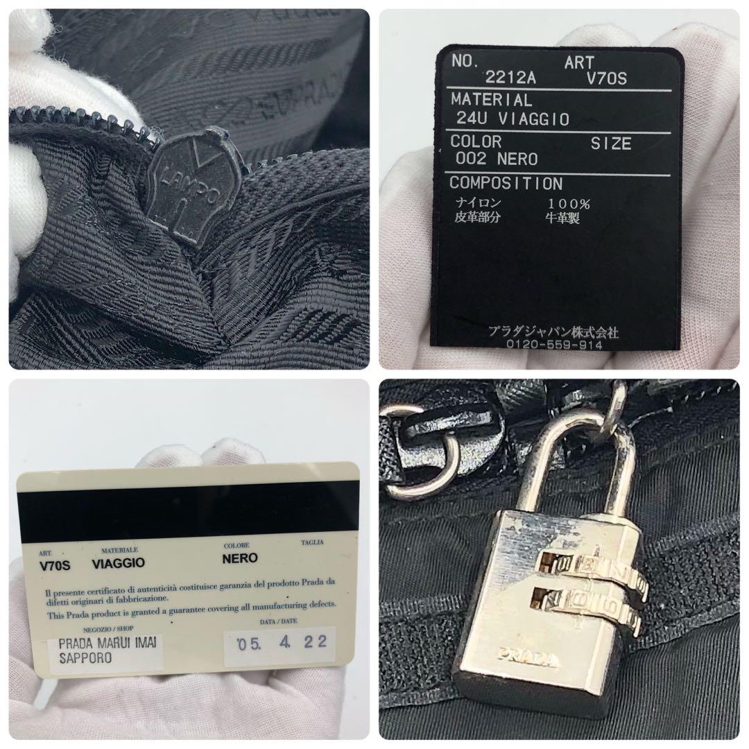 【極上美品・付属品付き✨】プラダ 2way ボストンバッグ 鍵付き ナイロン 黒