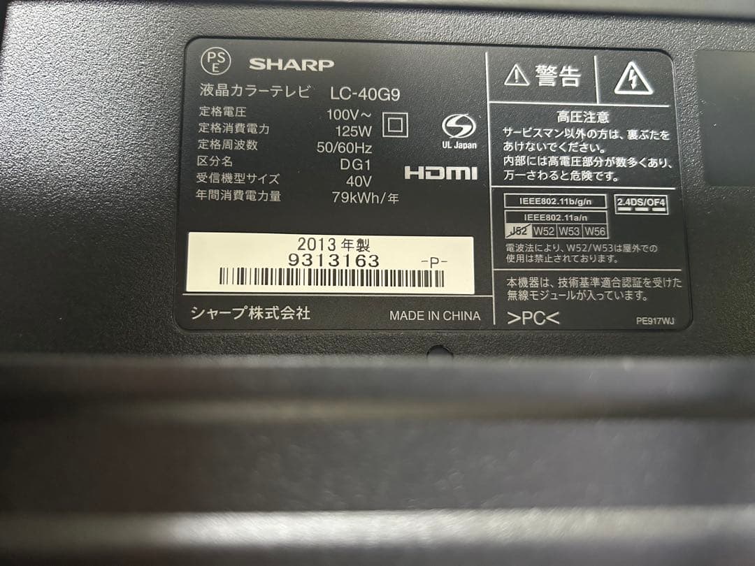 SHARP テレビ&テレビスタンド&リモコン