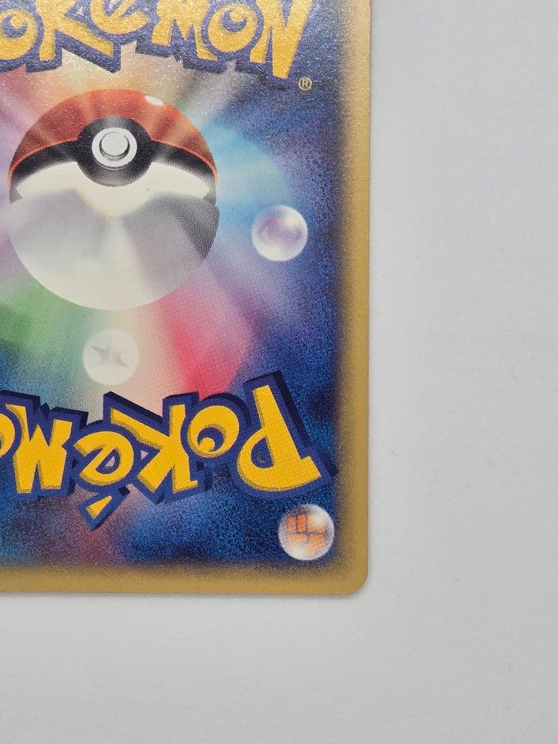 A*5様 コダック ●:1ED[e2 020/092](拡張パック第2弾「地図に