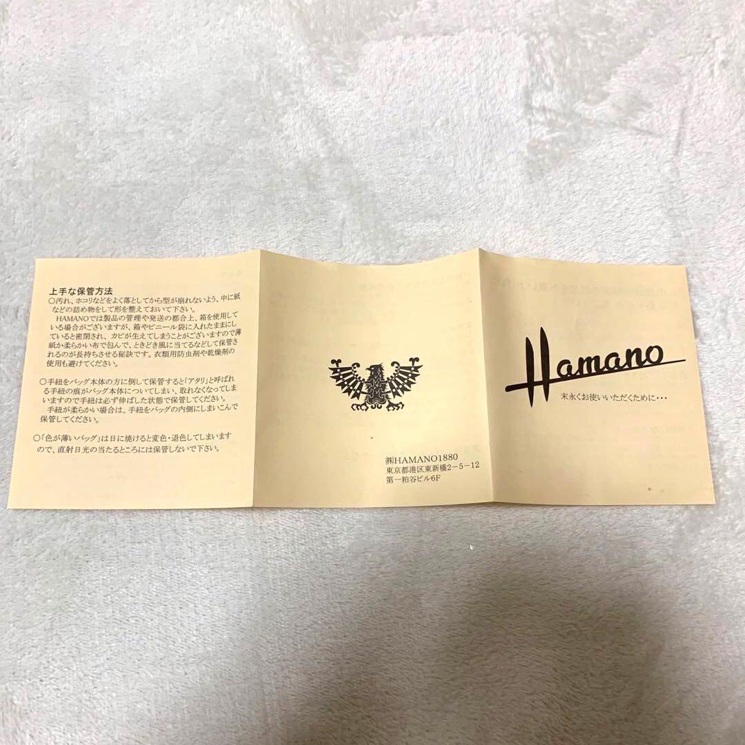 希少 ハマノ 濱野 ハンドバッグ バッグインバック 牛革 レザー 皇室御用達