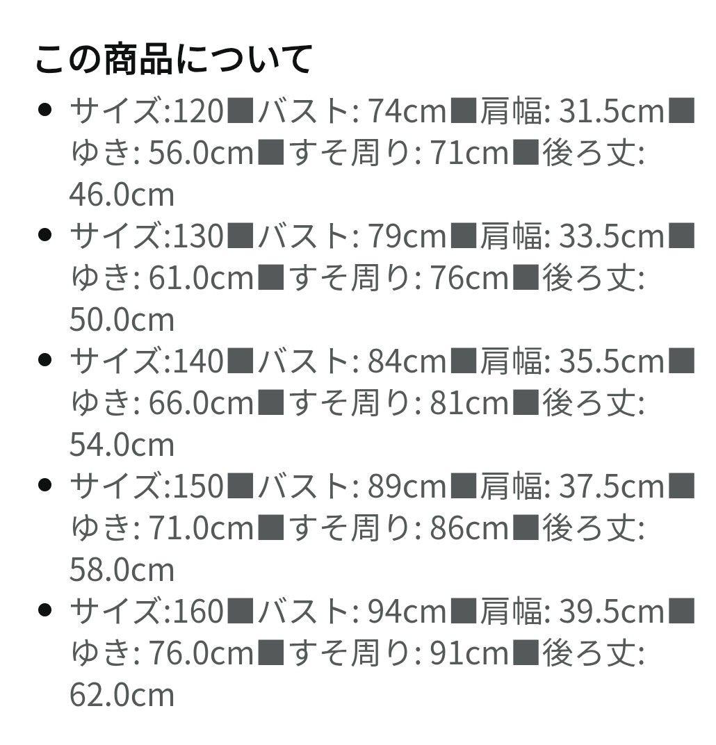 THE NORTH FACE コンパクトウインドウーブレーカーアウター 150
