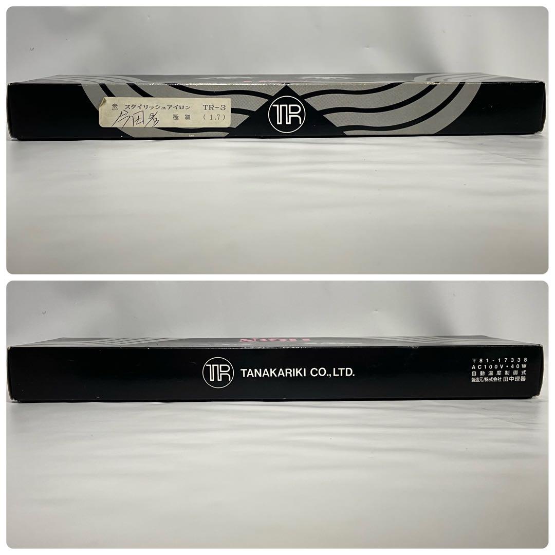 田中理器 TR 平アイロン ヘアアイロン