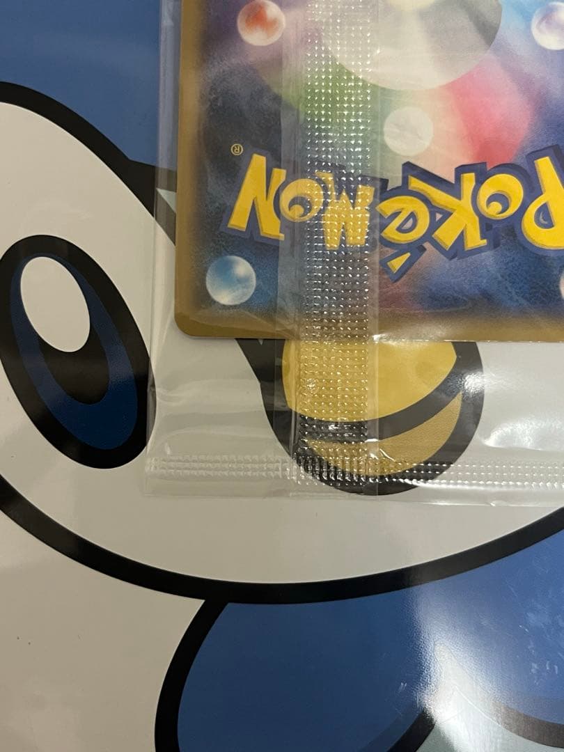 完全未開封　完全美品）ポケモンカード　ピカチュウ　イオン　プロモ