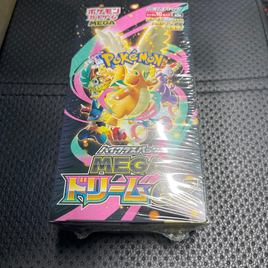 ポケモンカードゲーム ハイクラスパック MEGA ドリーム ex