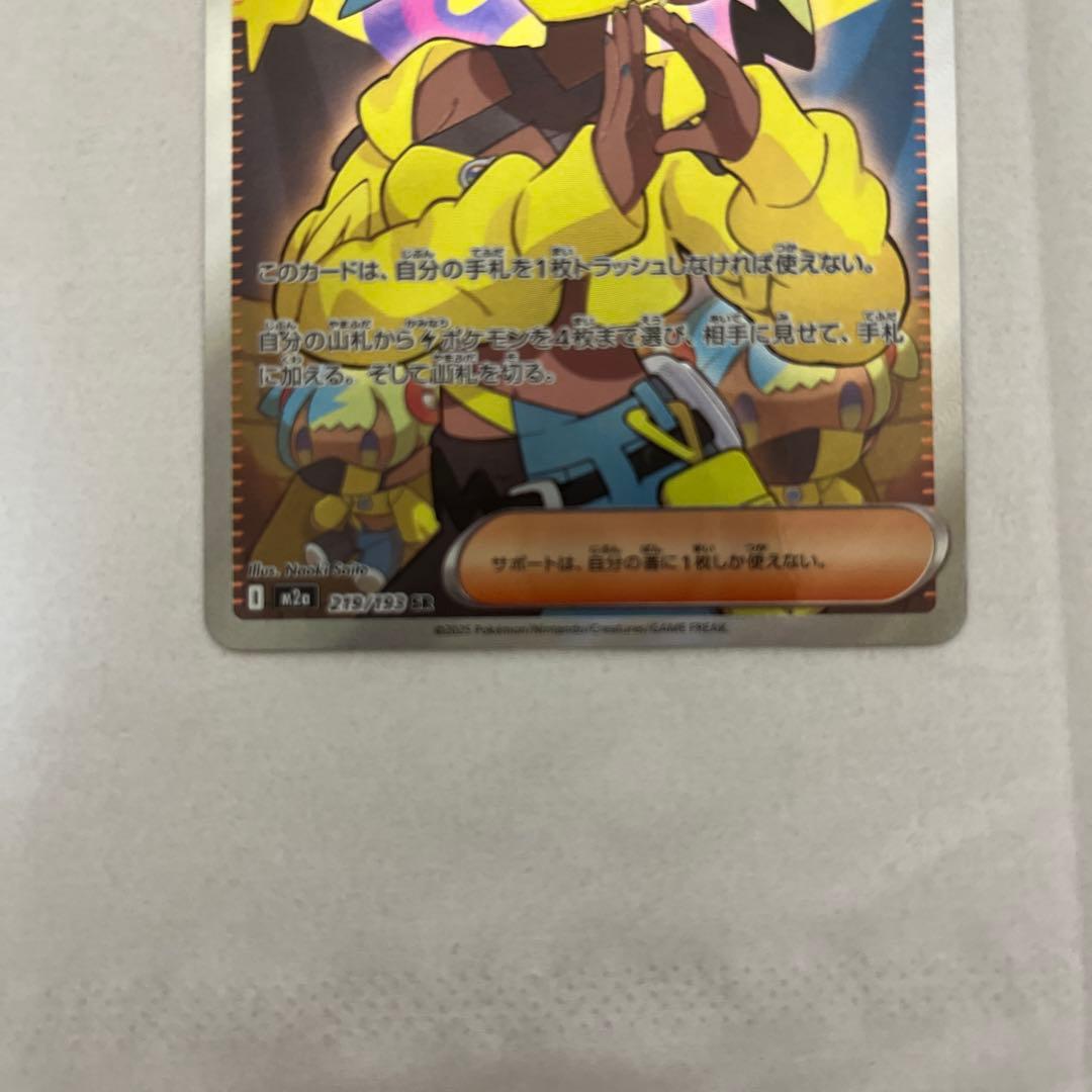 P*k様 【美品】ポケモンカード カナリ リーリエの決心srセット