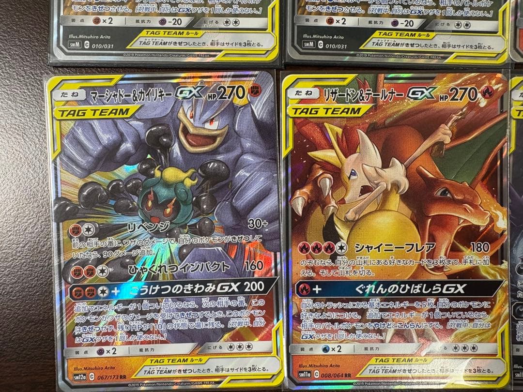 8枚まとめ売り GX RR ブラッキー&ダークライ レシラム&リザードン 等