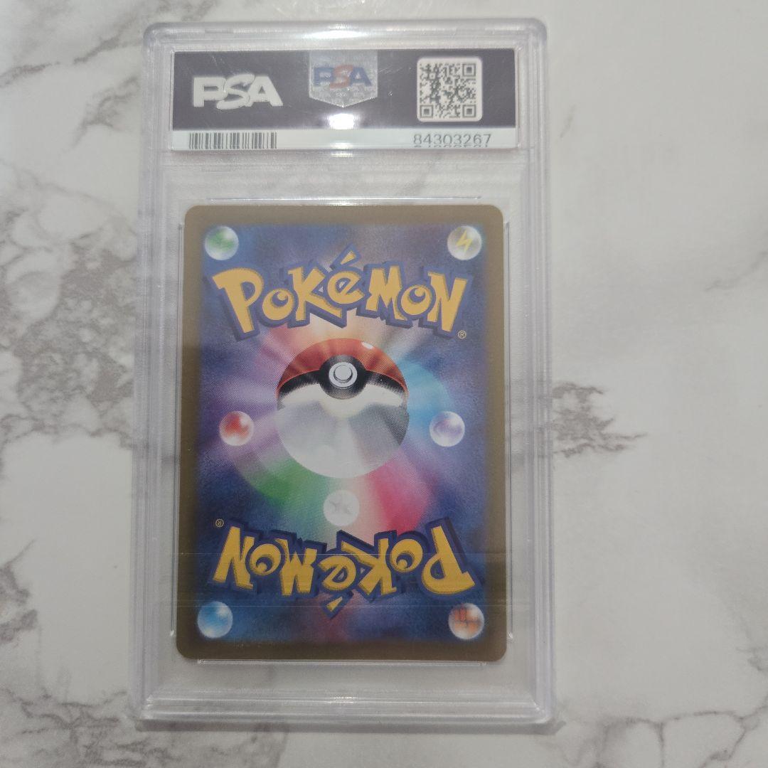 ヒスイの仲間たち SR PSA10