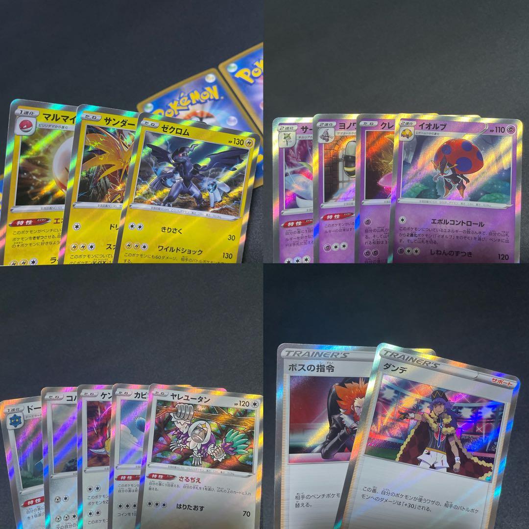 ポケカ VMAXクライマックス SR加工 エラー 全30種