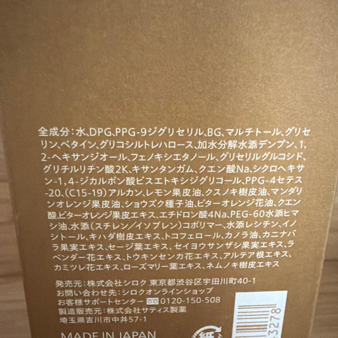 N organic ローションエッセンスミルクVCエッセンス3点セット