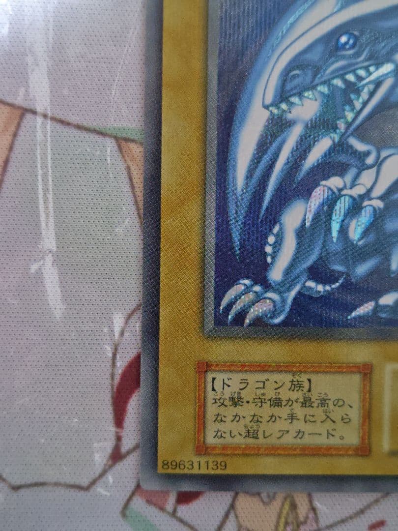 青眼の白龍 シークレット 海馬セット ホログラム6つ目