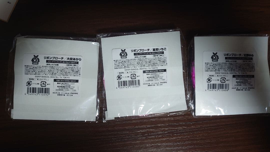 激レア★アイカツ　星宮いちご　大空あかり　虹野ゆめ