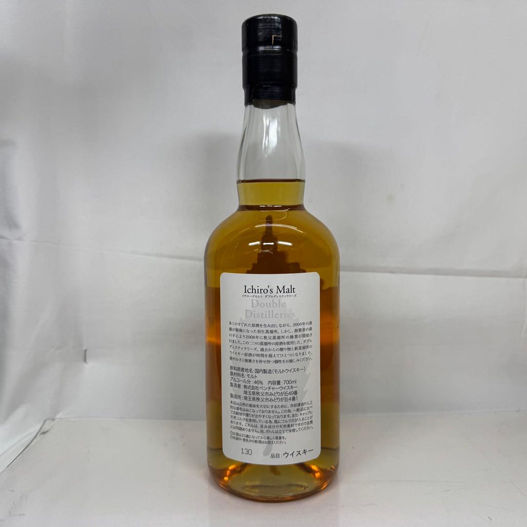イチローズ モルト ダブルディスティラリーズ 46% 700ml