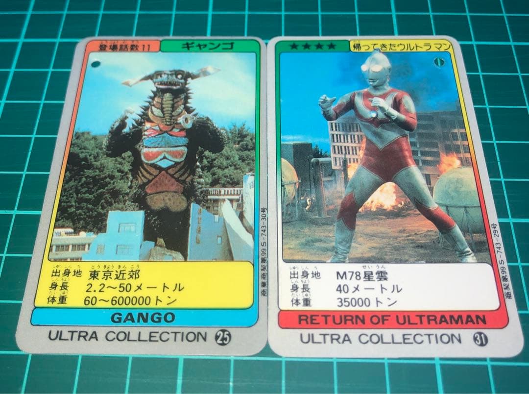 貴重未使用⭐️プラタグ４種類⭐️ウルトラ怪獣シリーズ⭐️バンダイJAPAN