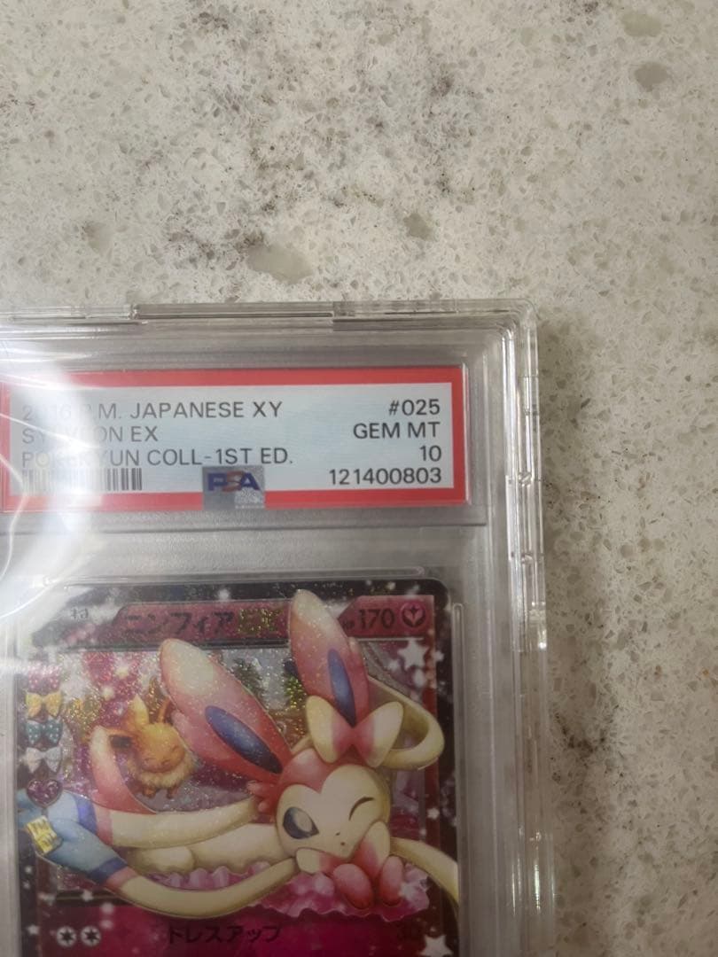 【まωちょす＠断捨離中o'ᆺ'o14日まで】 ニンフィアEX RR CP3