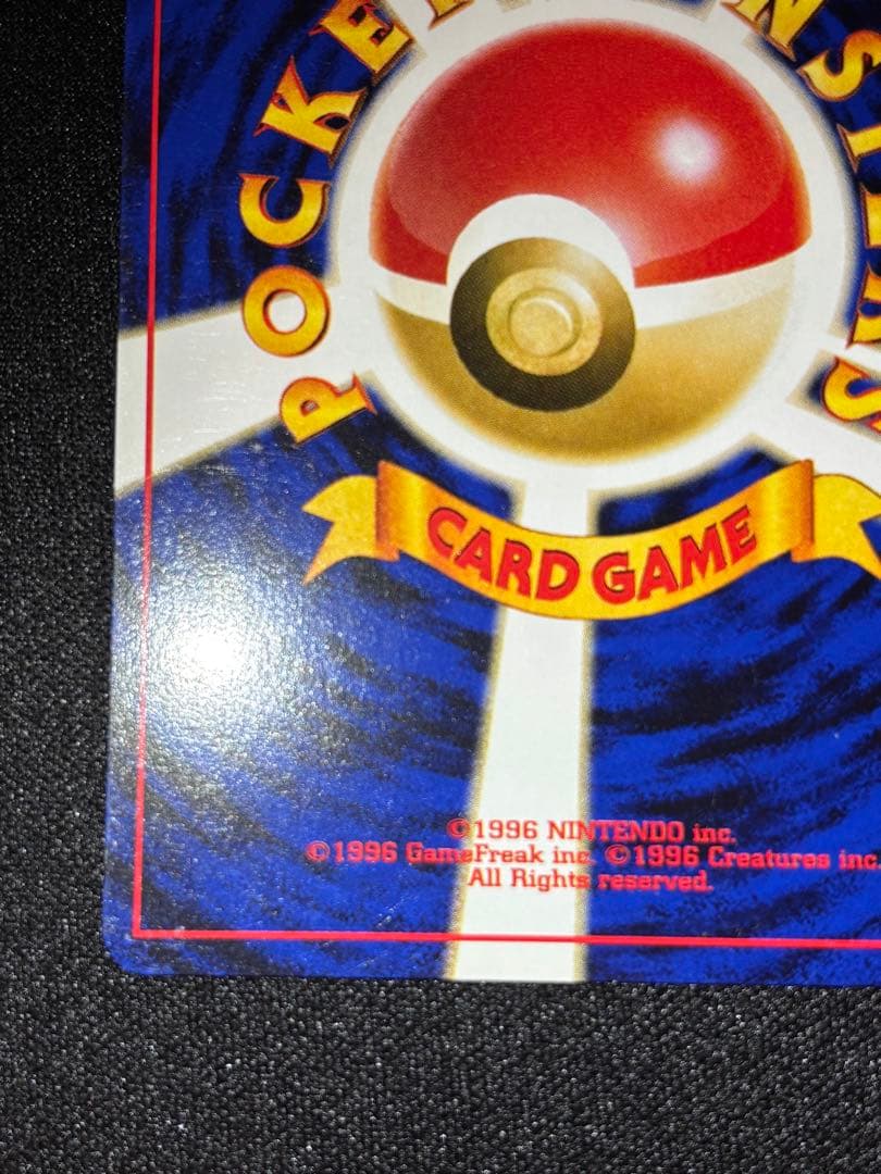 ピカチュウ　⚪️ 旧裏　025 PMCG1-2 拡張パック