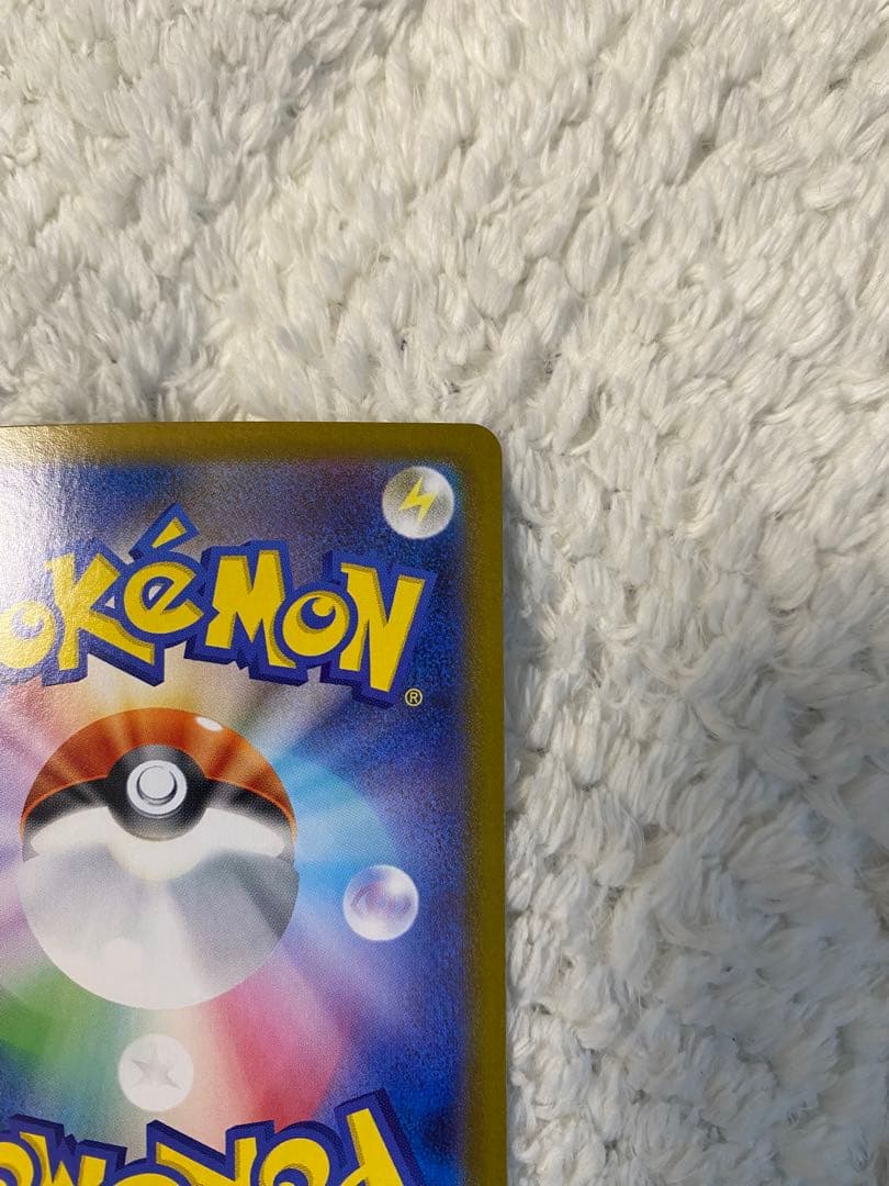 ポケカ　美品　レシラムex SAR SV11W 168/086 ホワイトフレア