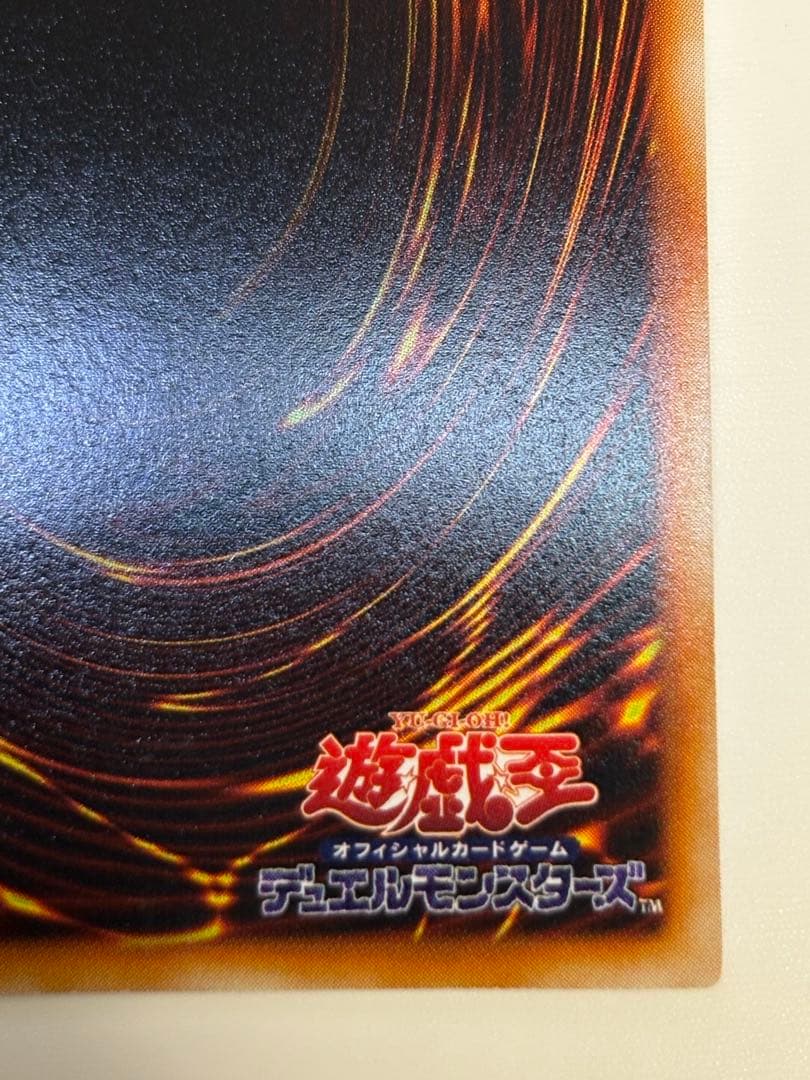 海*蔵様 新品みたいです。ブラック・マジシャン 初期 ウルトラレア 遊戯王