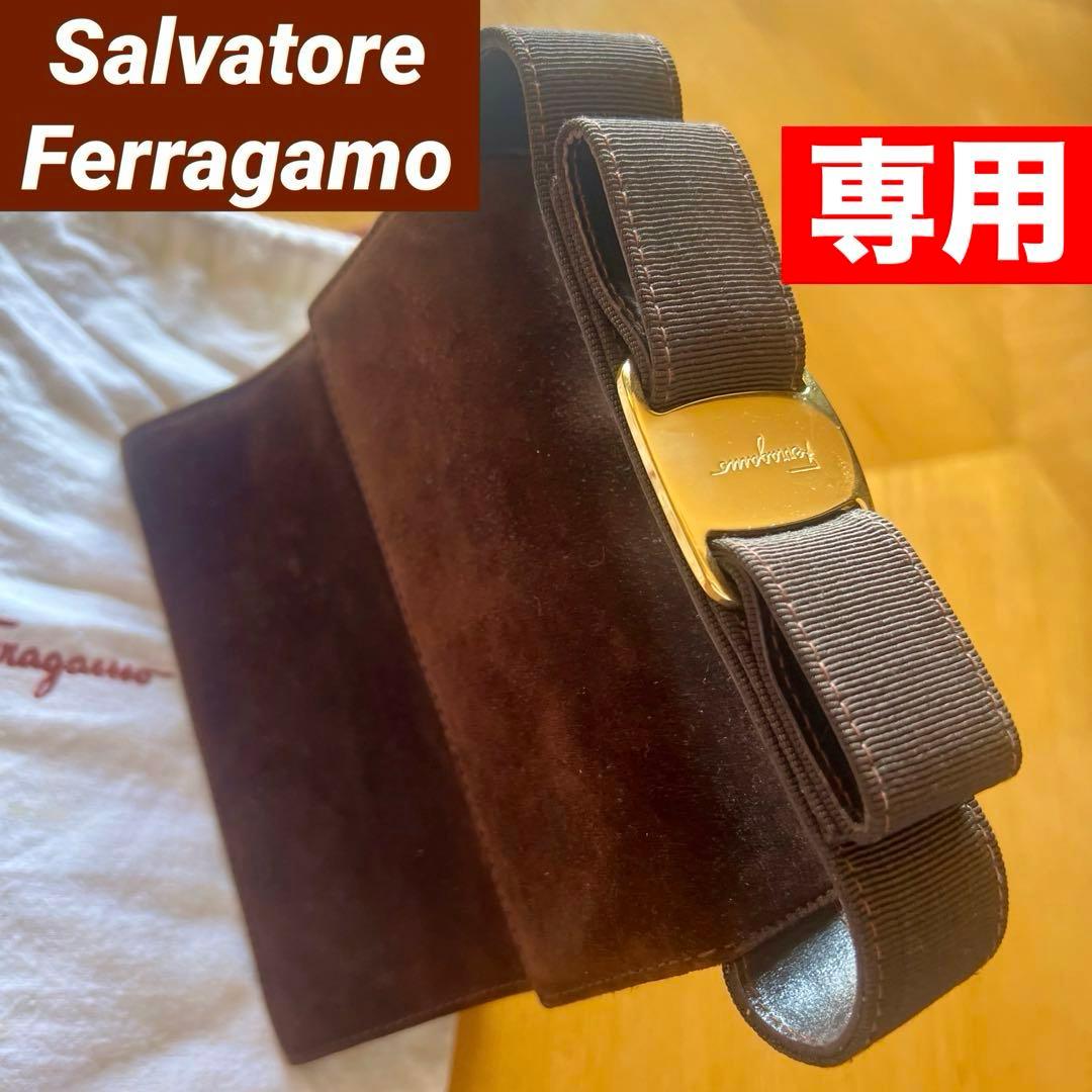 専用出品❗️⭐️Salvatore Ferragamo パーティーバッグ茶