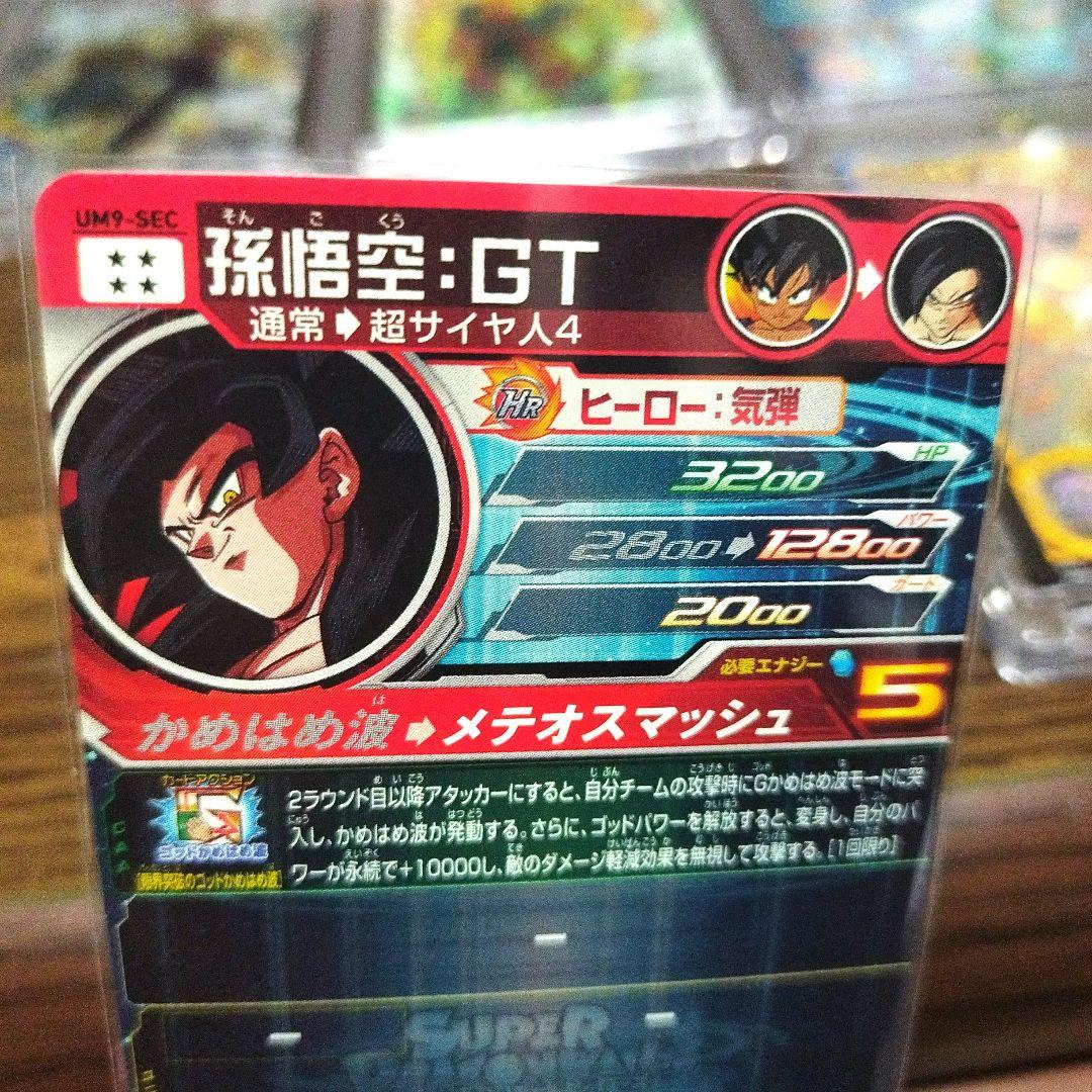 ドラゴンボールヒーローズ引退品10枚