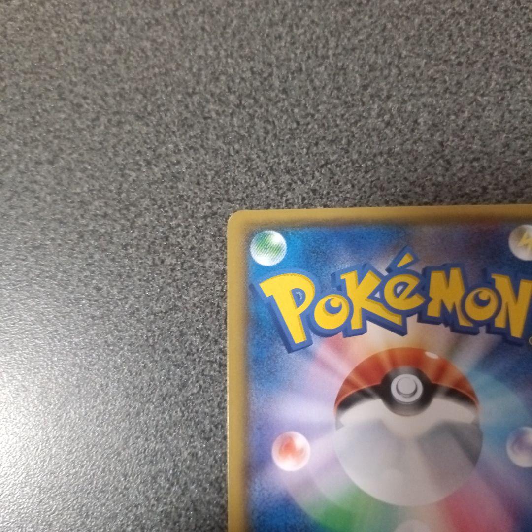 ピカチュウ：ポケモンセンター20周年記念キャンペーン PROMO SM-Pプロ…