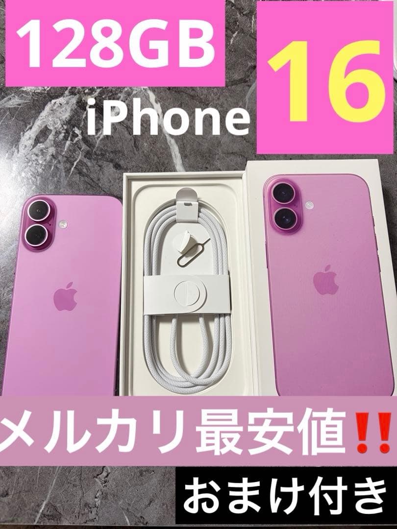 【中古】電池残量良　Apple iPhone 16 ピンク本体 128GB