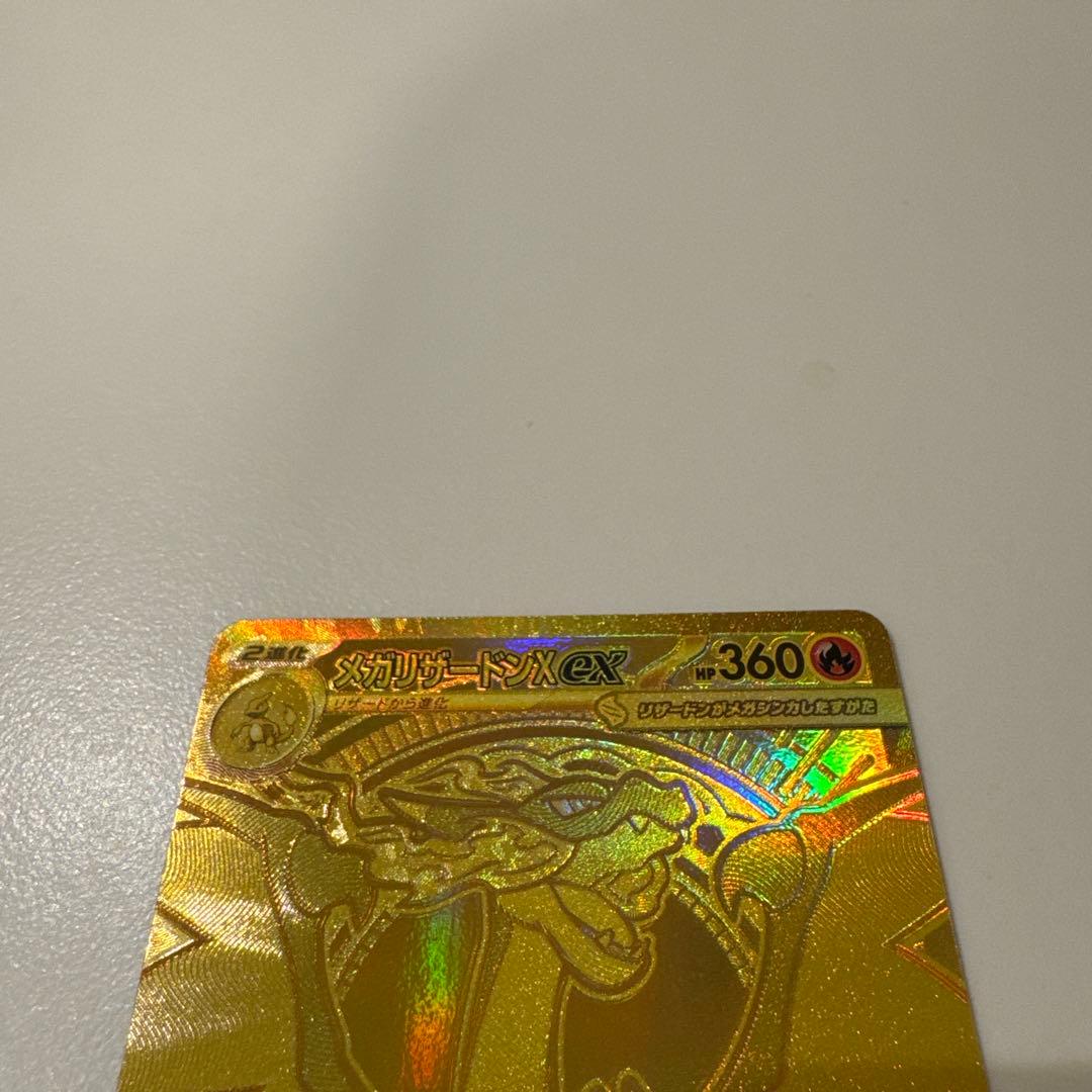 ポケモンカード メガリザードンX ex MUR インフェルノX