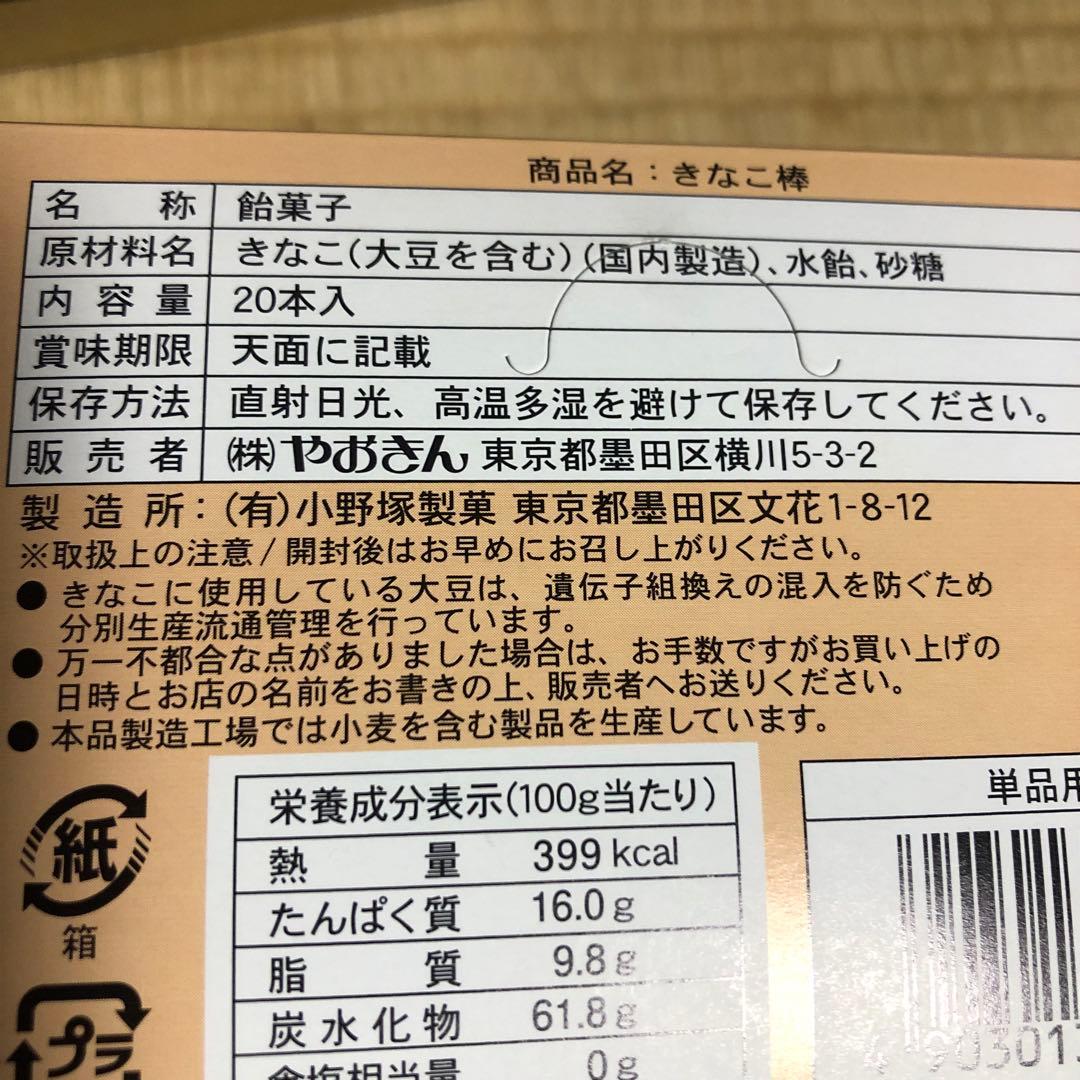 食品　お菓子詰め合わせ　ドラ猫様分