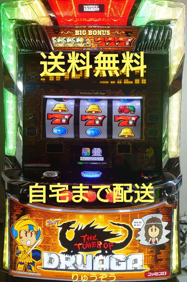 スマスロ実機 ドルアーガの塔