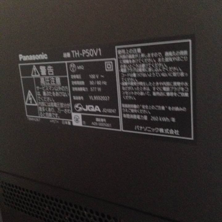 Panasonic viera th-p50v1 ラックシアターセット