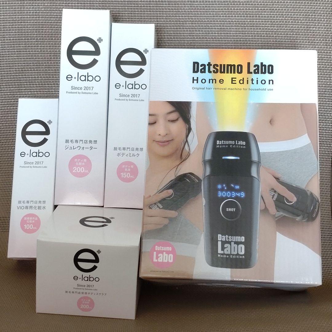 脱毛ラボEditionセット