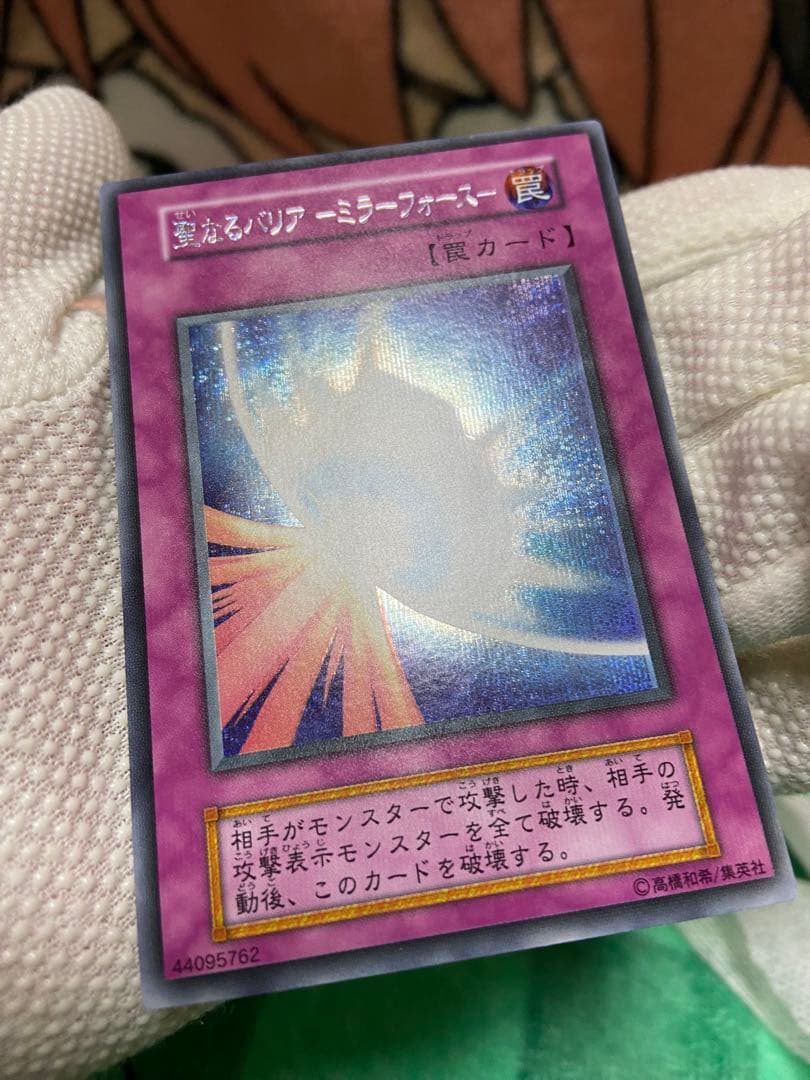 聖なるバリアーミラーフォースー初期