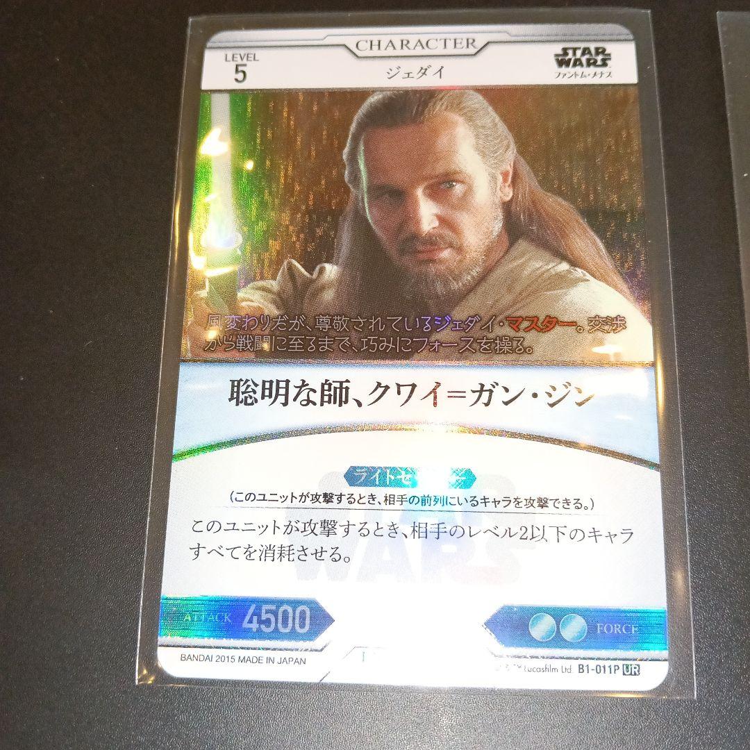 スター・ウォーズ トレーディングカードセット