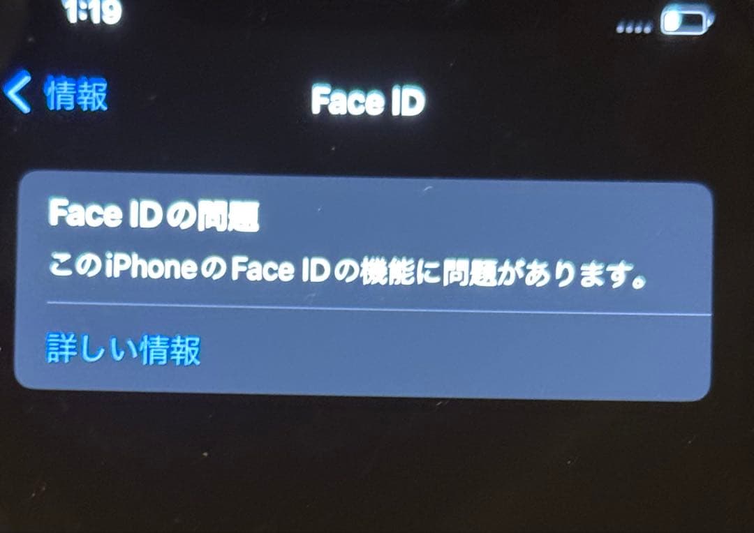 iPhone12 128GB ホワイト SIMフリー Face ID不可