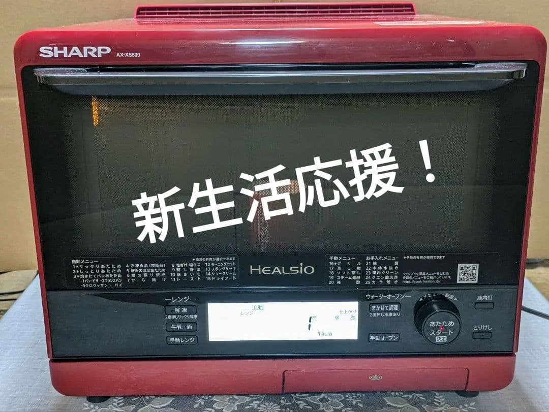 シャープ　ハイグレードコンベクションおまかせ調理ヘルシオ　スチームオーブン