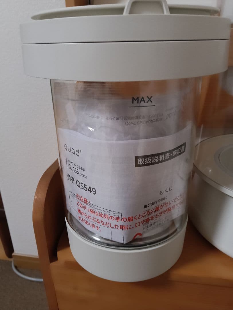 【大人気】GLASS 卓上型加湿器 ホワイト グワッズ未使用品 送料無料