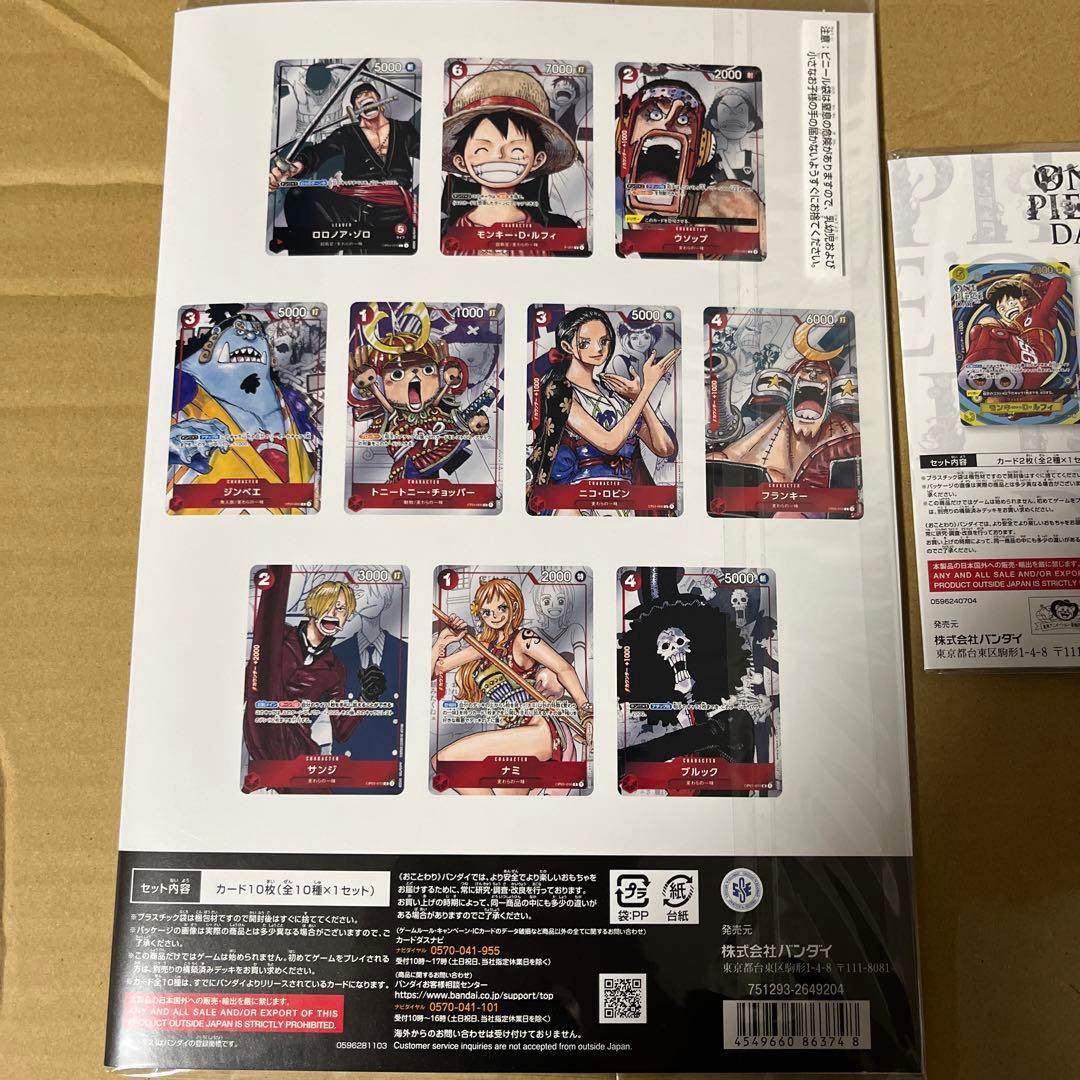 ワンピースカードコレクション25周年エディションセット未開封品