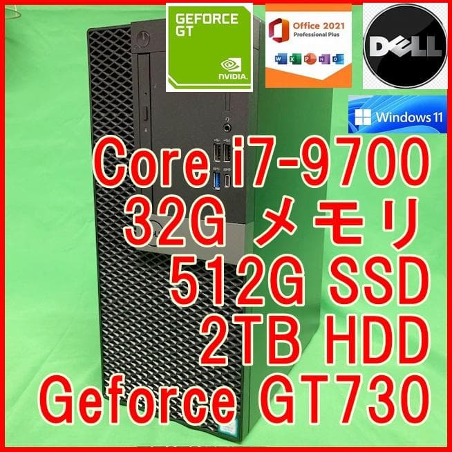 4画面出力 第9世代 i7-9700 32G 512G Optiplex5070