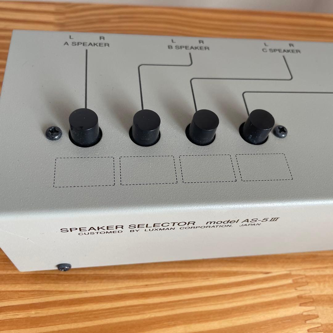 スピーカー・ウーファー Luxman AS-5III