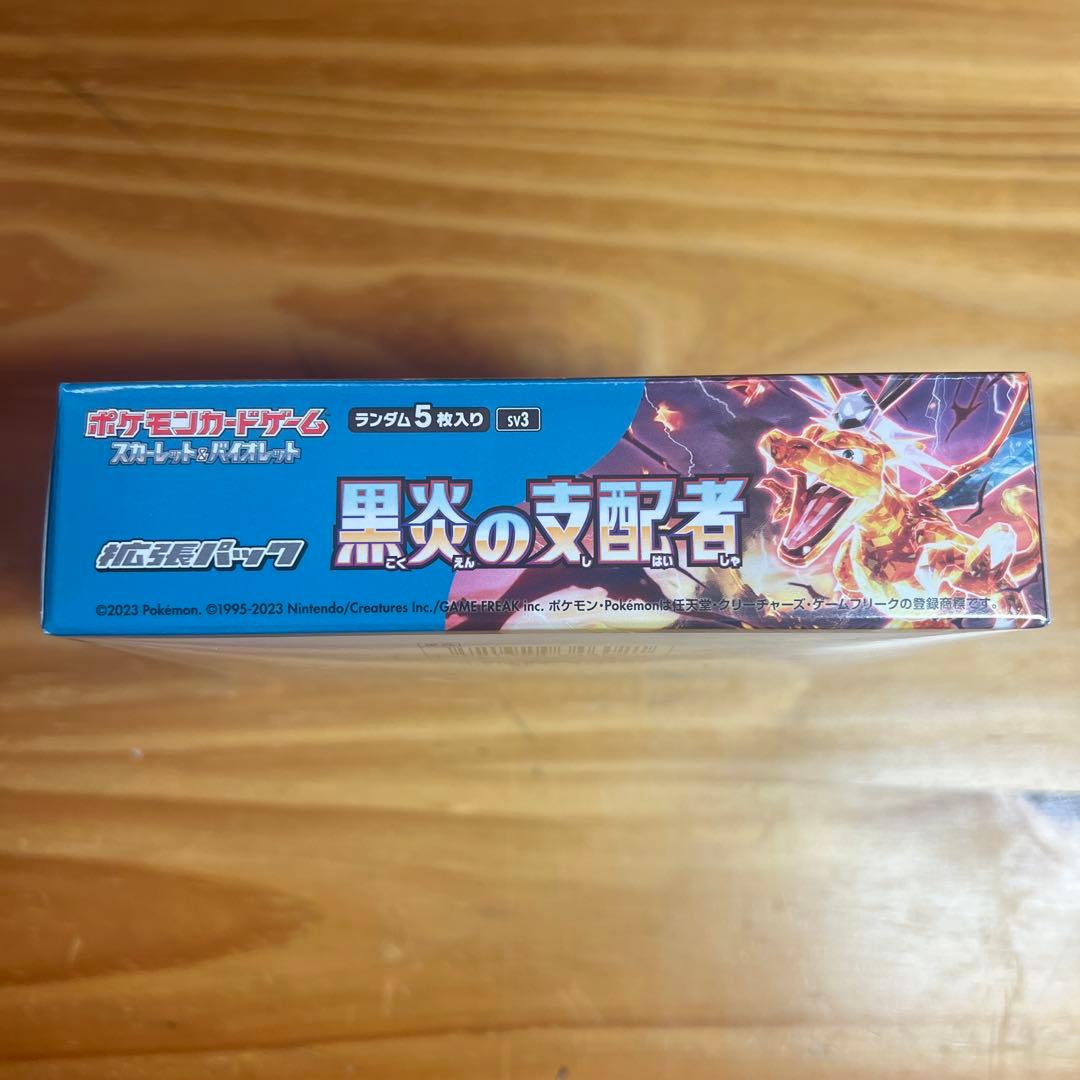 黒煙の支配者　シュリンク、納品書付き