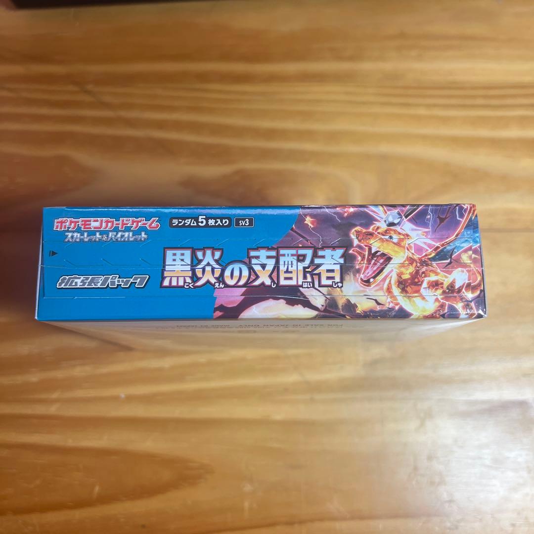 黒煙の支配者　シュリンク、納品書付き