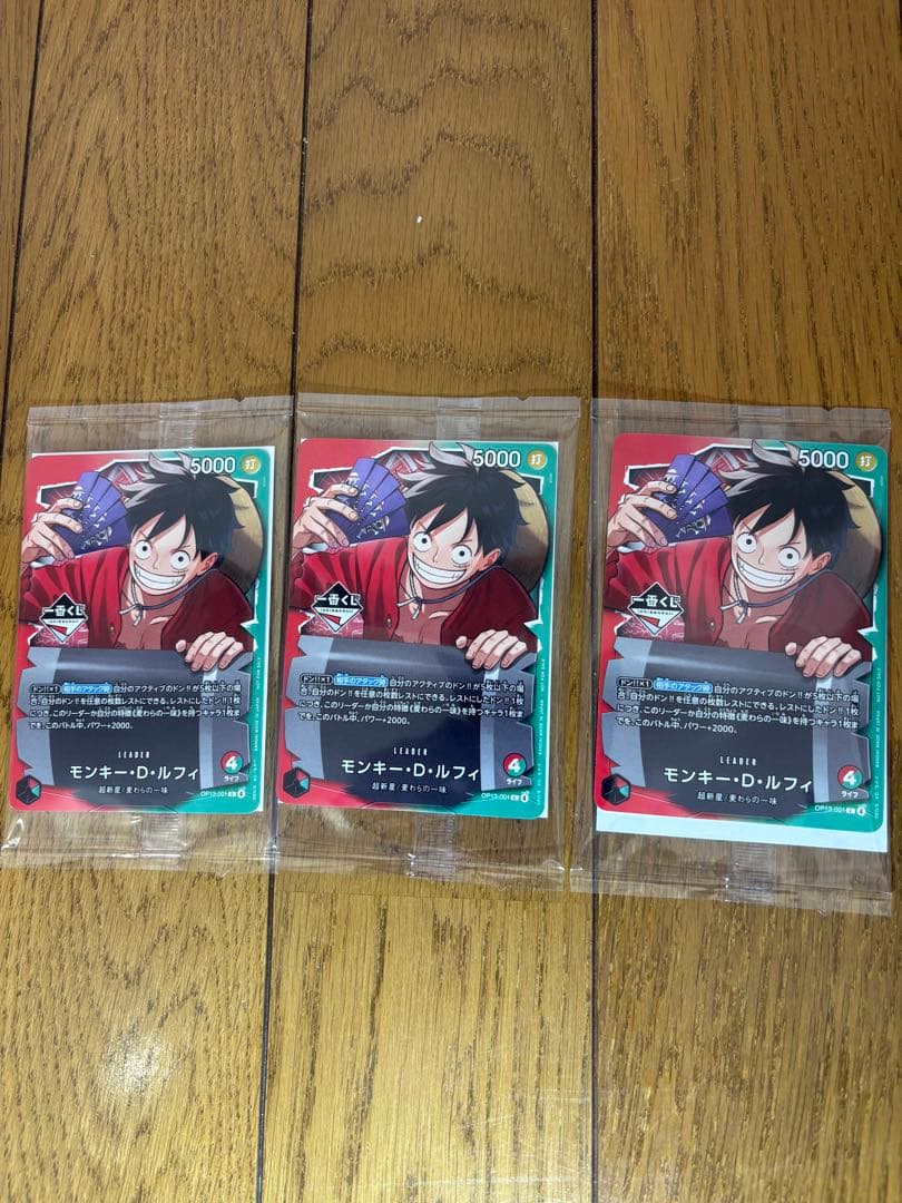 一番くじ　ONE PIECE モンキー・D・ルフィ プロモカード 3枚　他セット