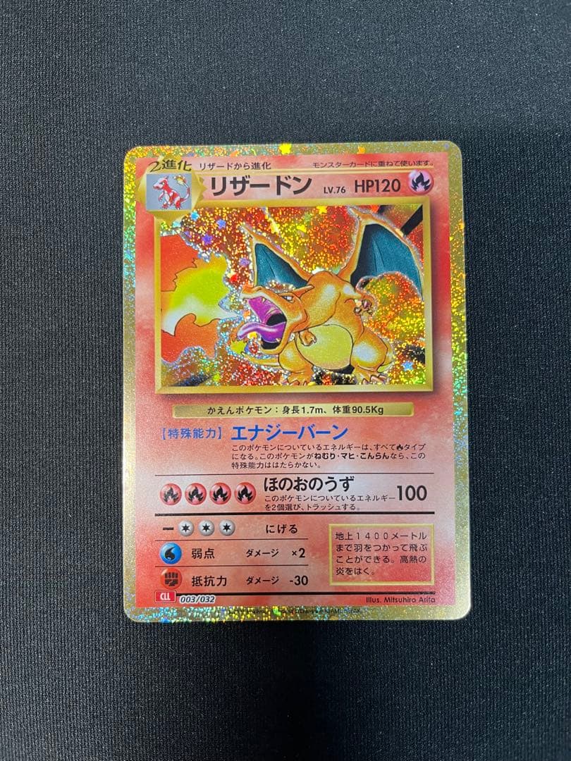 リザードン HP120 Lv.76
